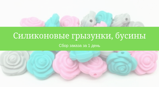 Фурнитура для грызунков
